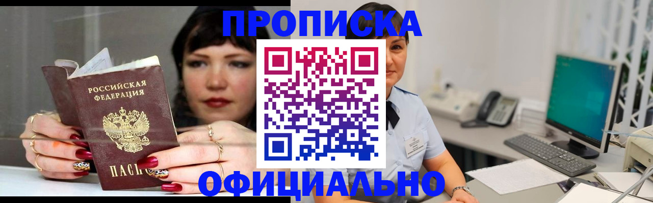 прописка для кредита в Мегионе