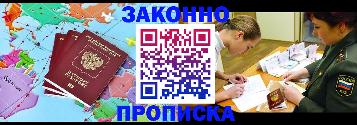 прописка гарантия в Мегионе