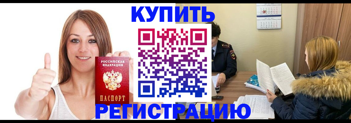 временная регистрация надежно в Мегионе