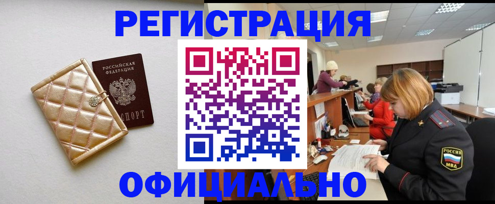 прописка поиск в Мегионе