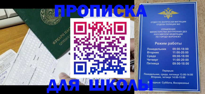 прописка регистрация в Мегионе