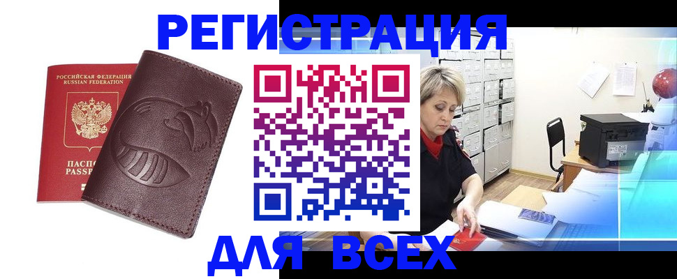 прописка поиск в Мегионе